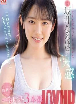 SSIS-405 Studio S1 NO.1 STYLE Second shot … Can I be more naughty?-Reborn beautiful girl