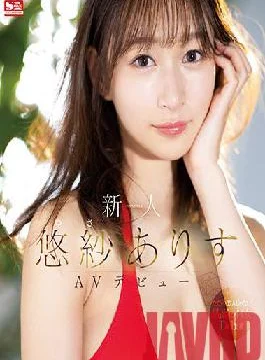 SSIS-418 Studio S1 NO.1 STYLE Rookie NO.1 STYLE Yusa Arisu AV debut (Blu-ray Disc) with