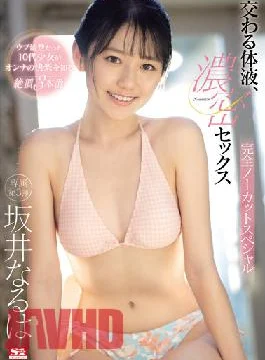 SSIS-433 Studio S1 NO.1 STYLE Bodily Fluids That Intersect,Dense Sex Completely Uncut Special Naruha Sakai