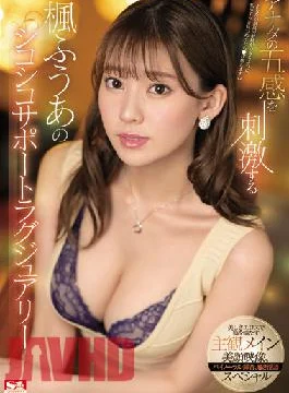 SSIS-457 Studio S1 NO.1 STYLE Kaede Fuua’s Chewy Support Luxury That Stimulates Your Five Senses