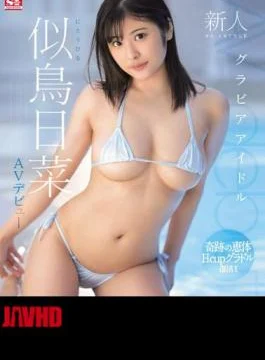SSIS-524 Rookie NO.1STYLE Gravure Idol Hina Nitori AV Debut (Blu-ray Disc)