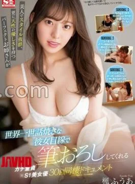 SSIS-575 Beautiful And Outstanding Style, And A Perfect Older Sister Who Has Natural Gentleness Will
