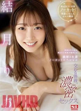 SSIS-820 Intersecting Body Fluids, Dense Sex A Neat And Clean Female College Student’s Hidden Sexual