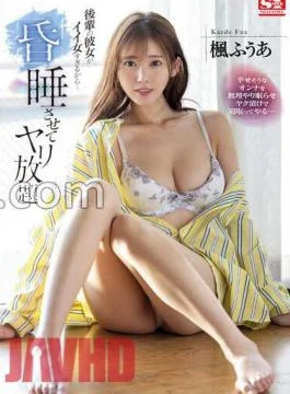 SSIS-825 My Junior Girlfriend Is Too Good-looking So I Let Her Stupor And Fuck Her
