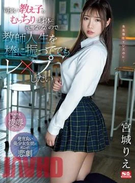 SSIS-846 Rie Miyagi