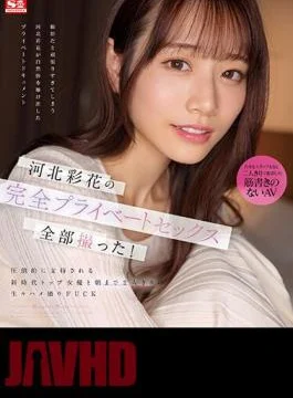 SSIS-875 Filmed All Of Ayaka Kawakita’s Completely Private Sex! Overwhelmingly Supported New Era Top Actress