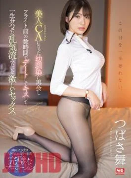 SSIS-897 I’ll Never Forget This Day. I Reunited With My Childhood Friend Who Became A