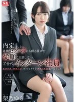 SSIS-910 Yura Kano Is An Obedient And Non-assertive Gen Z Intern Who Endured Extreme Sexual