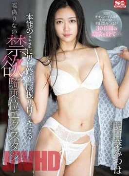 SSIS-943 After 30 Days Of Abstinence, Mitsuha Asuha, Who Has Such A Strong Sexual Desire