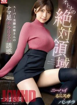 SSIS-969 Absolute Territory For Adults: Knee Highs X Miniskirts X Panty Shots Super Beautiful Legged