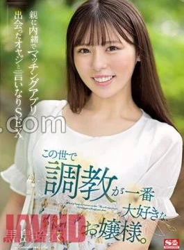 SSIS-977 Young Lady Who Loves Training The Most In This World. I Had Sex With