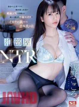 SSIS-992 Shared Room NTR A Naive New Employee Who Came To Tokyo From Sendai Was