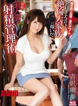 SSNI-020 My Married Wife Is Having Seven Children With Her Husband! All Men Married To