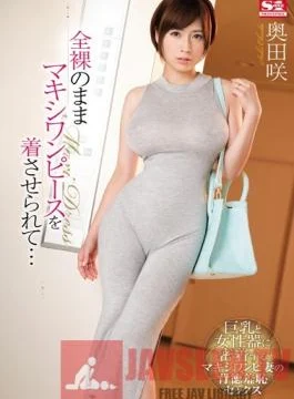SSNI-057 Studio S1 NO.1 Style Naked Under Her Tight, Full-Length Dress… Saki Okada