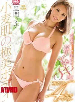 SSNI-063 ‘Extremely Beautiful Body Of Wheat Skin’ 88 Times In The Vagina Of A Tropical