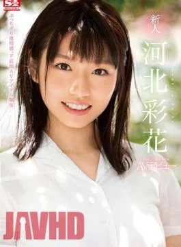 SSNI-190 Novelty No. 1 STYLE Aki Kawakita AV Debut