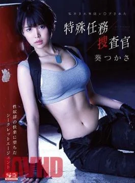 SSNI-282 Special Mission Investigator Who Was Confined And Collective Referee Tsukasa Aoi