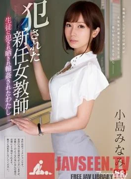 SSNI-313 Studio S1 NO.1 STYLE – Raping The New Female Teacher ~I Was loved, Humiliated