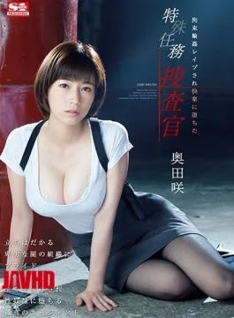 SSNI-314 Special Detention Investigator Okuda Saki Who Was Detained Gang Rape And Fell Into Pleasure