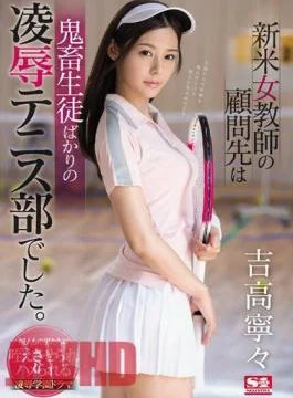 SSNI-351 The Adviser Of The Bad Female Teacher Was A Humiliation Tennis Club With Only
