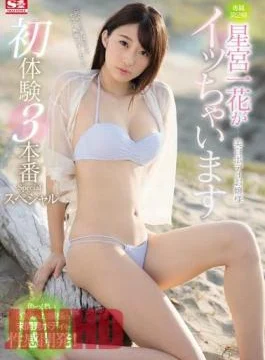 SSNI-354 A Classy Girl With A Beautiful Fair-Skinned Body. Here Cums Ichika Hoshimiya. Special Featuring