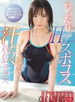 SSNI-638 Studio S1 NO.1 STYLE – Sweaty Sex With H-Cup Tits In Tight-Fitting Sportswear –