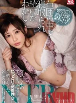SSNI-659 Studio S1 NO.1 STYLE – I Continued To Be Cuckold Fucked Underneath The Futon,