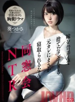 SSNI-675 Studio S1 NO.1 STYLE – Class Reunion NTR I Never Would Have Imagined That