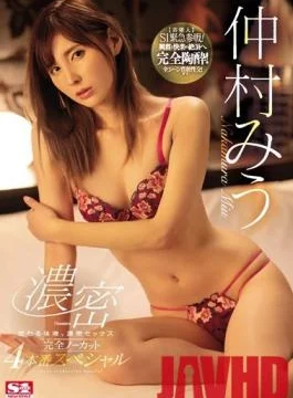 SSNI-715 Studio S-1 number one style – Intersecting body fluids, dense sex Completely uncut 4