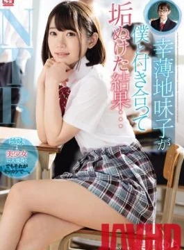 SSNI-759 Studio S1 NO.1 STYLE – This Is What Happened After This Plain Jane Unlucky