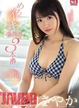 SSNI-813 19-year-old Sayaka Otoshiro! First Experience 3 Production Special