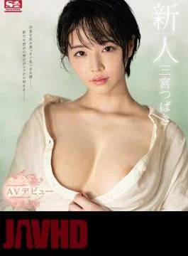 SSNI-825 Newcomer NO.1STYLE Tsubaki Sannomiya AV Debut (Blu-ray Disc)