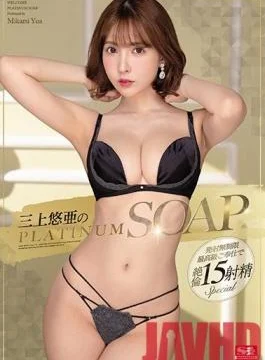 SSNI-826 Studio S1 NO.1 STYLE – Yua Mikami In PLATINUM SOAP