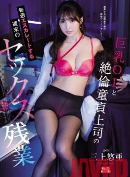 SSNI-865 Studio S1 NO.1 STYLE – Big Tits Office Lady And Cherry Boy Boss’ Weekly