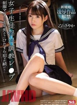 SSNI-973 Schoolgirl Indecent Training Le ? Pu Uniform Mania Middle-aged Men Intently Commit ? Continue