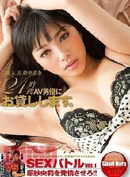 STAR-267 AV Actor Will Lend You 24 Hours To Saori Hara Entertainer