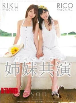 STAR-323 Yamaguchi Yamaguchi, Riko Riku Sister Played The First And Last