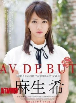 STAR-362 Nozomi Aso AV DEBUT