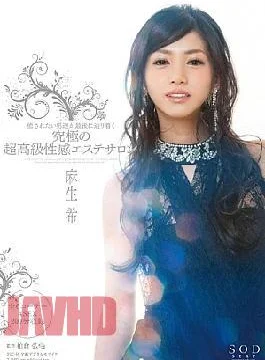 STAR-438 Super Luxury Erogenous Beauty Salon The Ultimate Men Who Want To Be Healed Aso