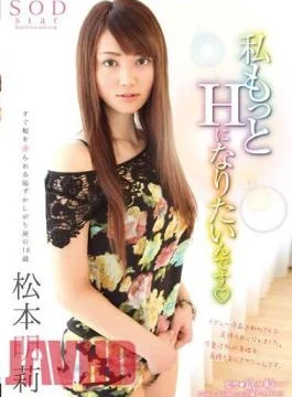 STAR-443 I Want To Become A H More Matsumoto Akira I (Heart)