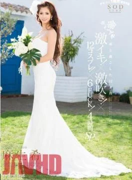 STAR-449 Aso Rare Deep-alive!-blown Deep! 12 Cosplay! 6FUCK!4 Hours SP