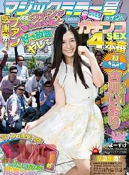 STAR-615 Furukawa Iori Magic No. Mirror Go!Fan Thanksgiving!Real Fans Yearning Actress And Favorite All-you-can-fuckable Gachinko