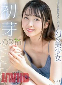 STAR-622 China Matsuoka – Wild Orgies: Cocks Left Inside From Morning Until Night – Huge