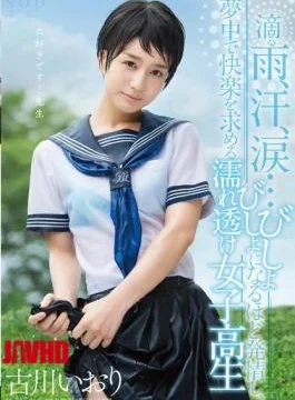 STAR-700 Wet Clothing School Girls That Furukawa Iori Dripping Rain, Sweat, Tears … Soaked In