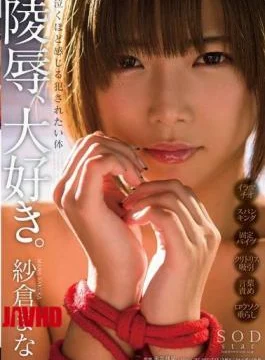 STAR-726 Mana Sakura Insult, Love.Want Fucked Feel About Cry Body
