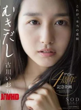 STAR-730 Iori Furukawa Bare
