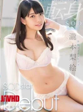 STAR-748 Medical Concierge Takimoto Rie SODstar Debut