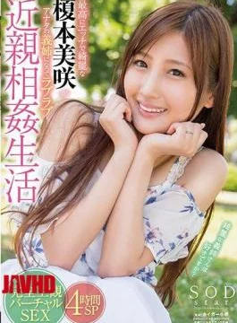 STAR-818 Enormous Beautiful Enomoto Misaki Turns Into Your Sister’s Sister At The Best, Love Love