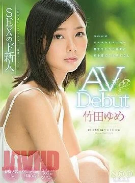 STAR-828 Yume Takeda AV Debut