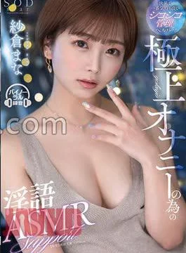 Star-853 Ann Mita Vinyl Development 4 Ass Shataring Cream Pea Fuchs